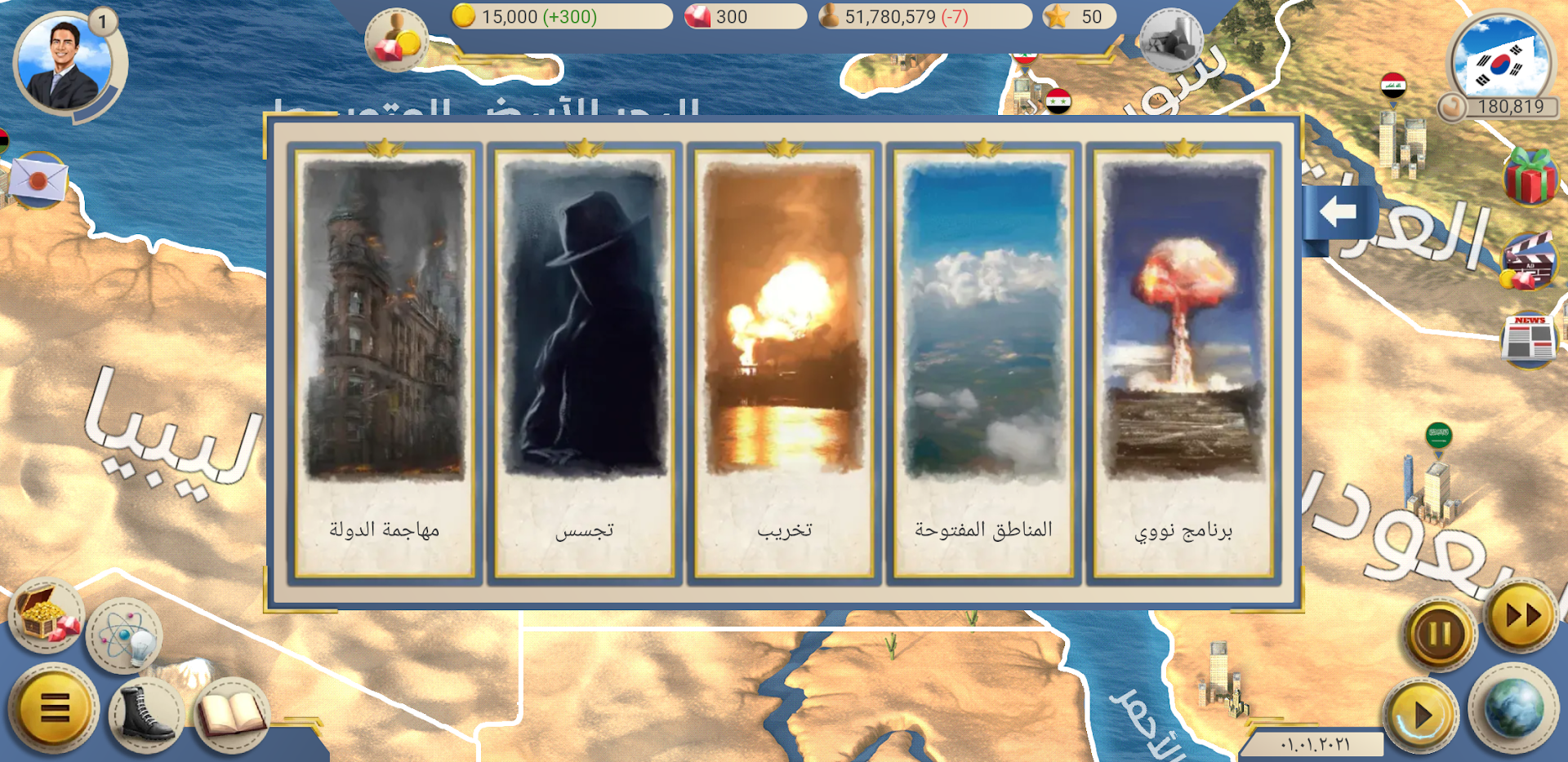 العصر الحديث 2 - محاكي الرئيس الحاسوب