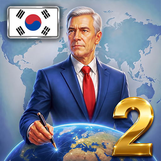 MA 2: 대통령 시뮬레이터 라이트