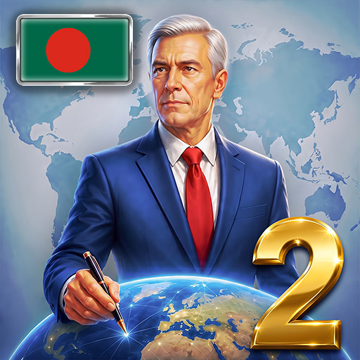 MA 2: President Simulator Lite পিসি