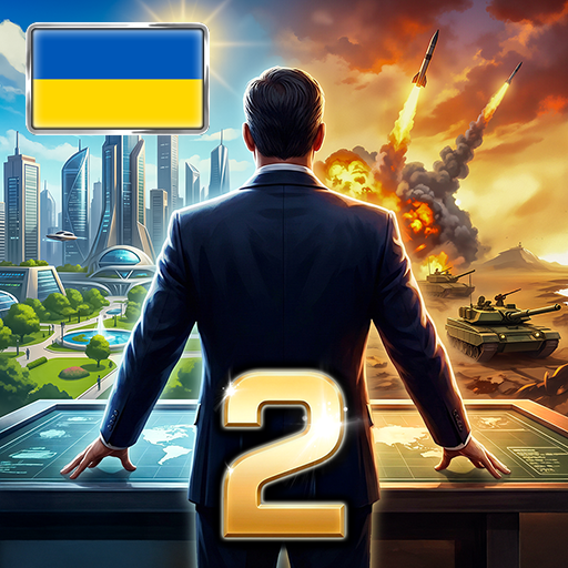 Эпоха Современности 2 Премиум
