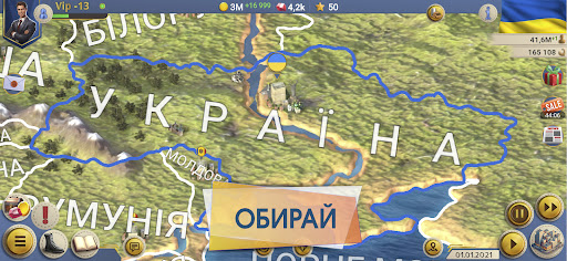Епоха Сучасності 2 Преміум