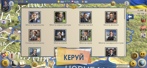 Епоха Сучасності 2 Преміум