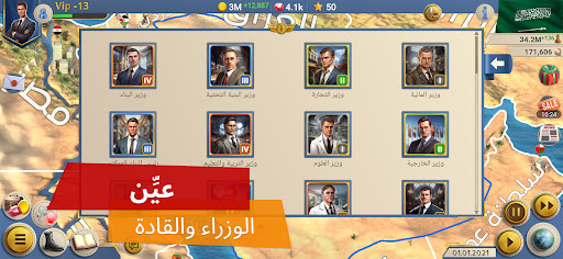 MA 2 – President Simulator PRO