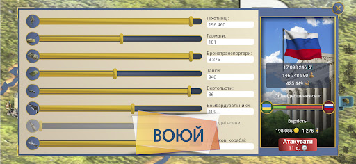 Епоха Сучасності 2 Преміум