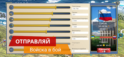 Эпоха Современности 2 Премиум