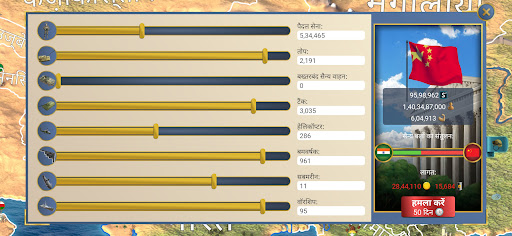 MA 2 – President Simulator PRO