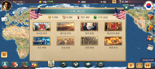 MA 3 – President Simulator PC