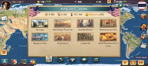 MA 3 – เกมจำลองประธานาธิบดี