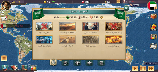 MA 3 – محاكاة الرئيس