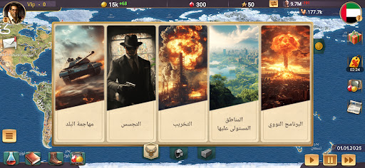 MA 3 – محاكاة الرئيس