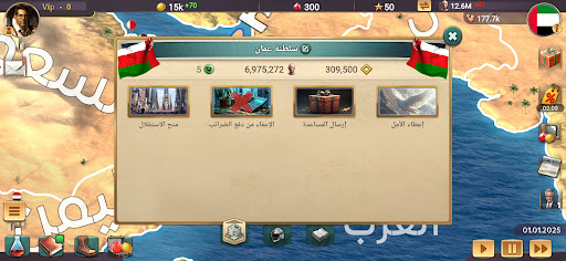 MA 3 – محاكاة الرئيس