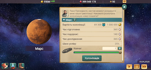 Епоха Сучасності 3 Преміум PC