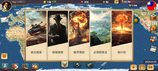 现代时代3高级版：模拟总统