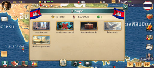 MA 3 เกมจำลองประธานาธิบดี PRO