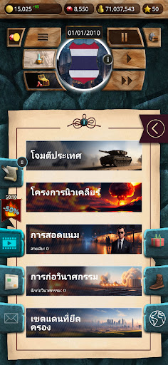 MA 1 เกมจำลองประธานาธิบดี PRO