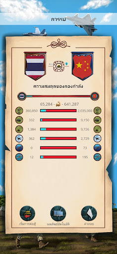 MA 1 เกมจำลองประธานาธิบดี PRO