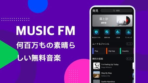 MusicFM - ミュージックfm, Music Box PC版