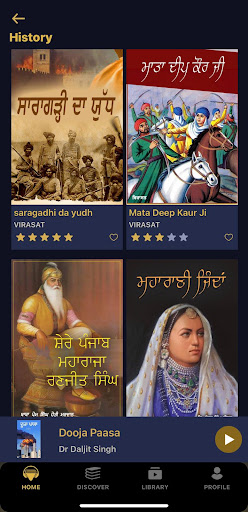 Virasat-Punjabi Audiobooks পিসি