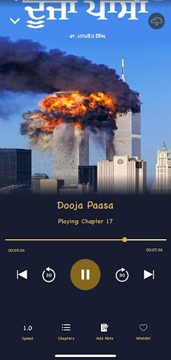 Virasat-Punjabi Audiobooks পিসি