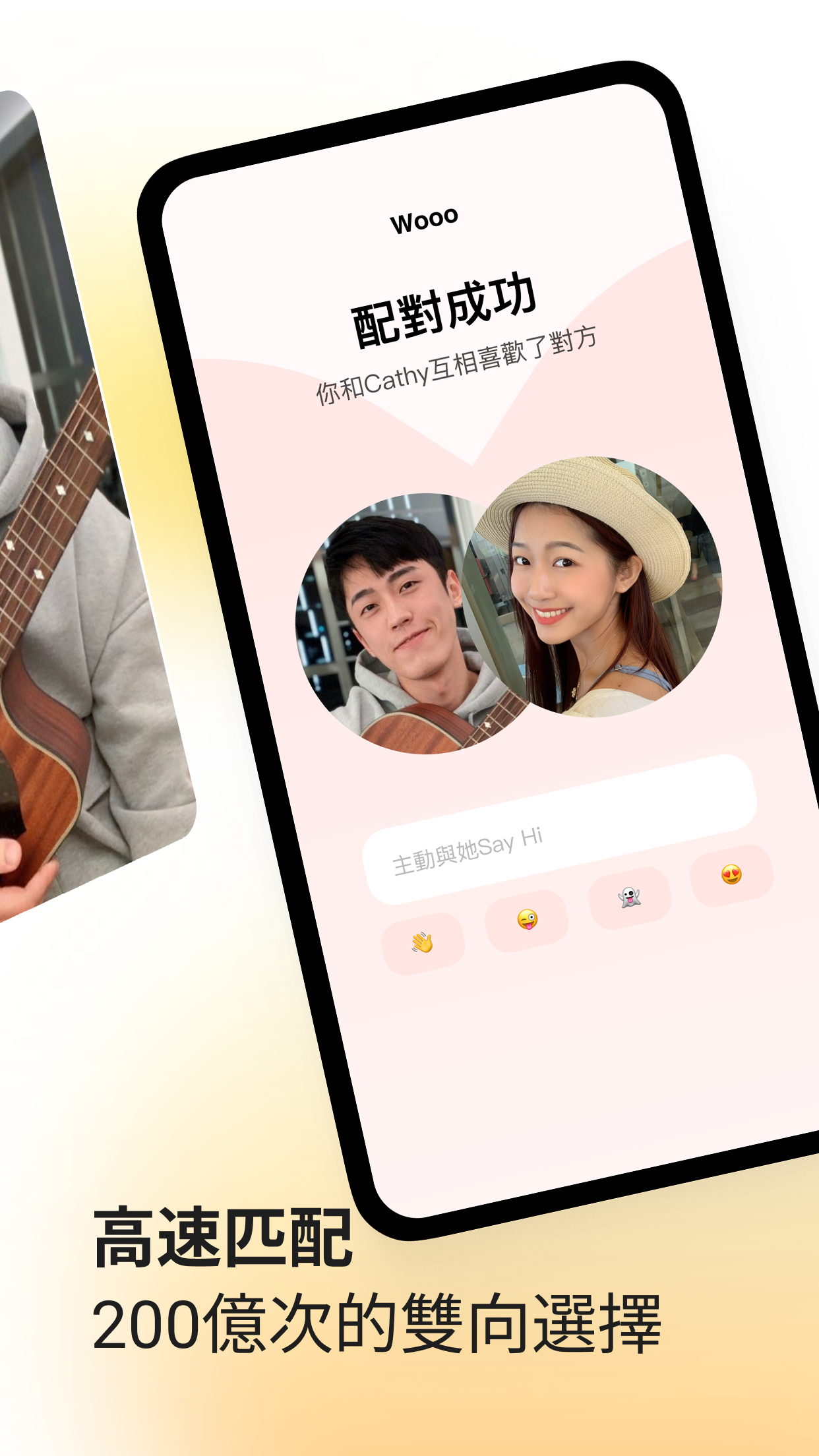 探探 - 同城交友約會軟體電腦版