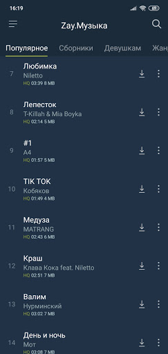 Zay.Музыка: скачать и слушать