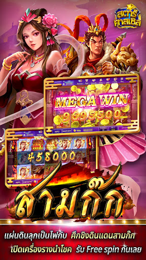 สตาร์คาสเซิล - Casino PC