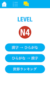 N4 Kanji Quiz PC