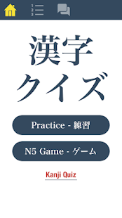 N5 Kanji Quiz