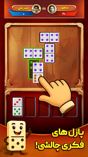 دومینو رویال - Domino Royal الحاسوب