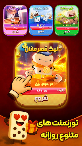 دومینو رویال - Domino Royal الحاسوب