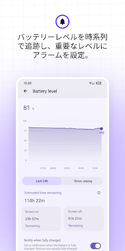 Battery Guru: バッテリー寿 PC版