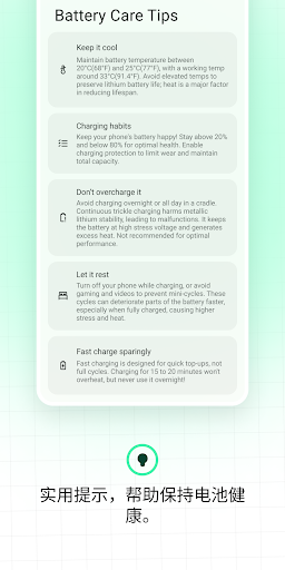 Battery Guru: 电池健康管理电脑版
