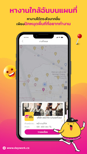 DayWork – หางานรายวัน งานอื่นๆ PC