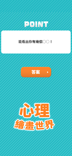 心理繪畫世界