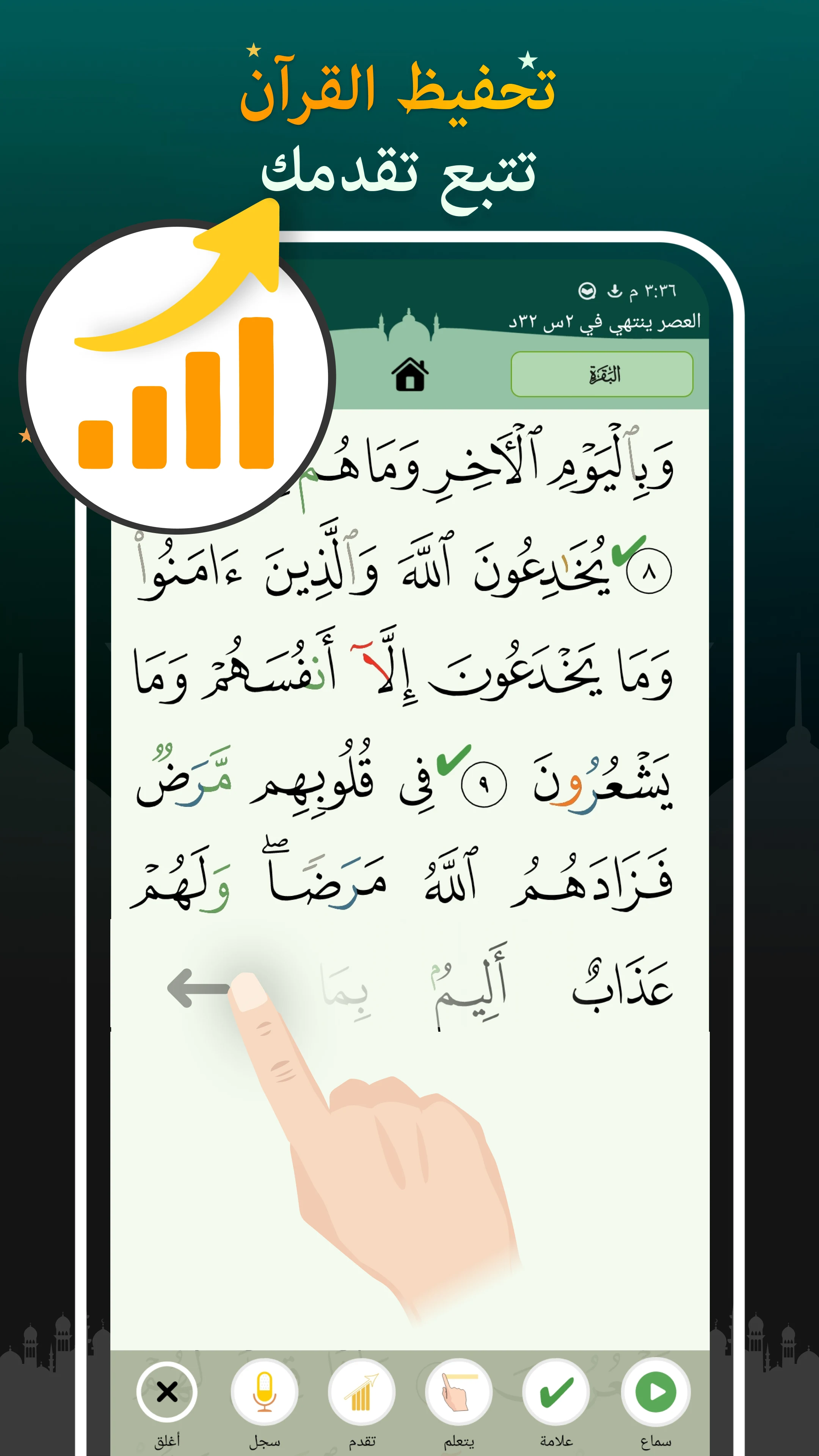 قران مجيد – اذان والقبلة الحاسوب