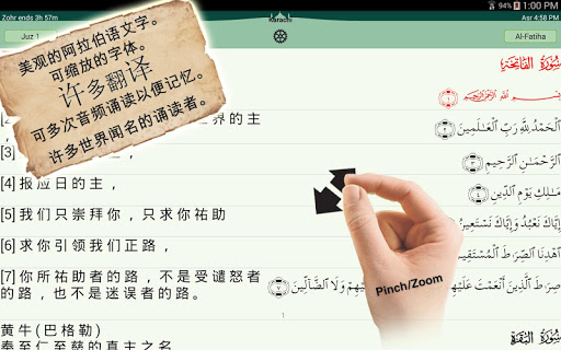 古蘭經 - 穆斯林伊斯蘭 القرآن