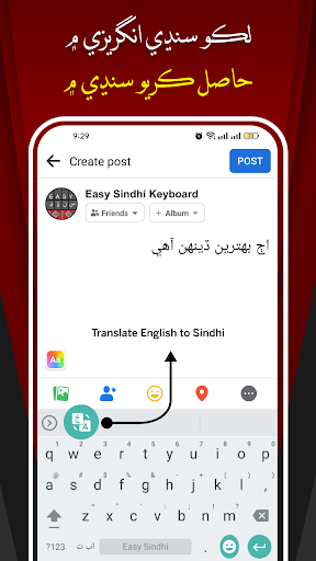 Easy Sindhi Keyboard - سنڌي پی سی