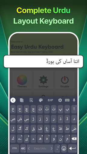 Easy Urdu Keyboard اردو Editor پی سی