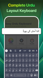 Easy Urdu Keyboard اردو Editor پی سی