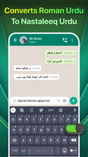 Easy Urdu Keyboard اردو Editor پی سی