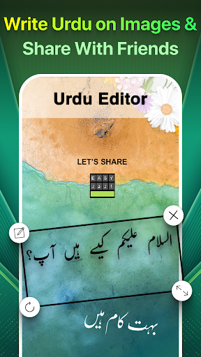 Easy Urdu Keyboard اردو Editor پی سی