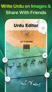 Easy Urdu Keyboard اردو Editor پی سی