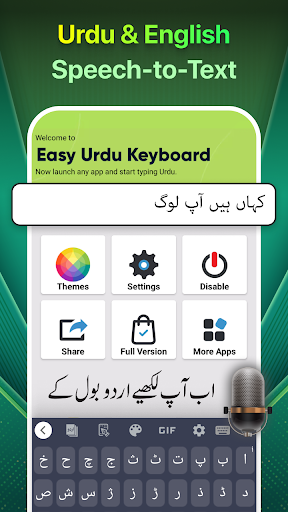 Easy Urdu Keyboard اردو Editor پی سی