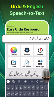 Easy Urdu Keyboard اردو Editor پی سی