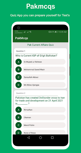 PakMcqs Quiz پی سی