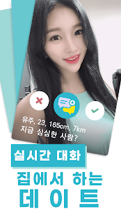 스와이프 - 백만매칭 돌파 소개팅앱 1위 PC