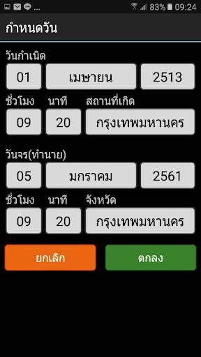 พลโชติ รุ่น E PC