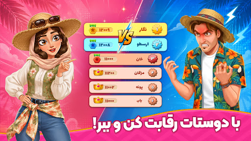 باغ نگار: بازی معما و جایزه