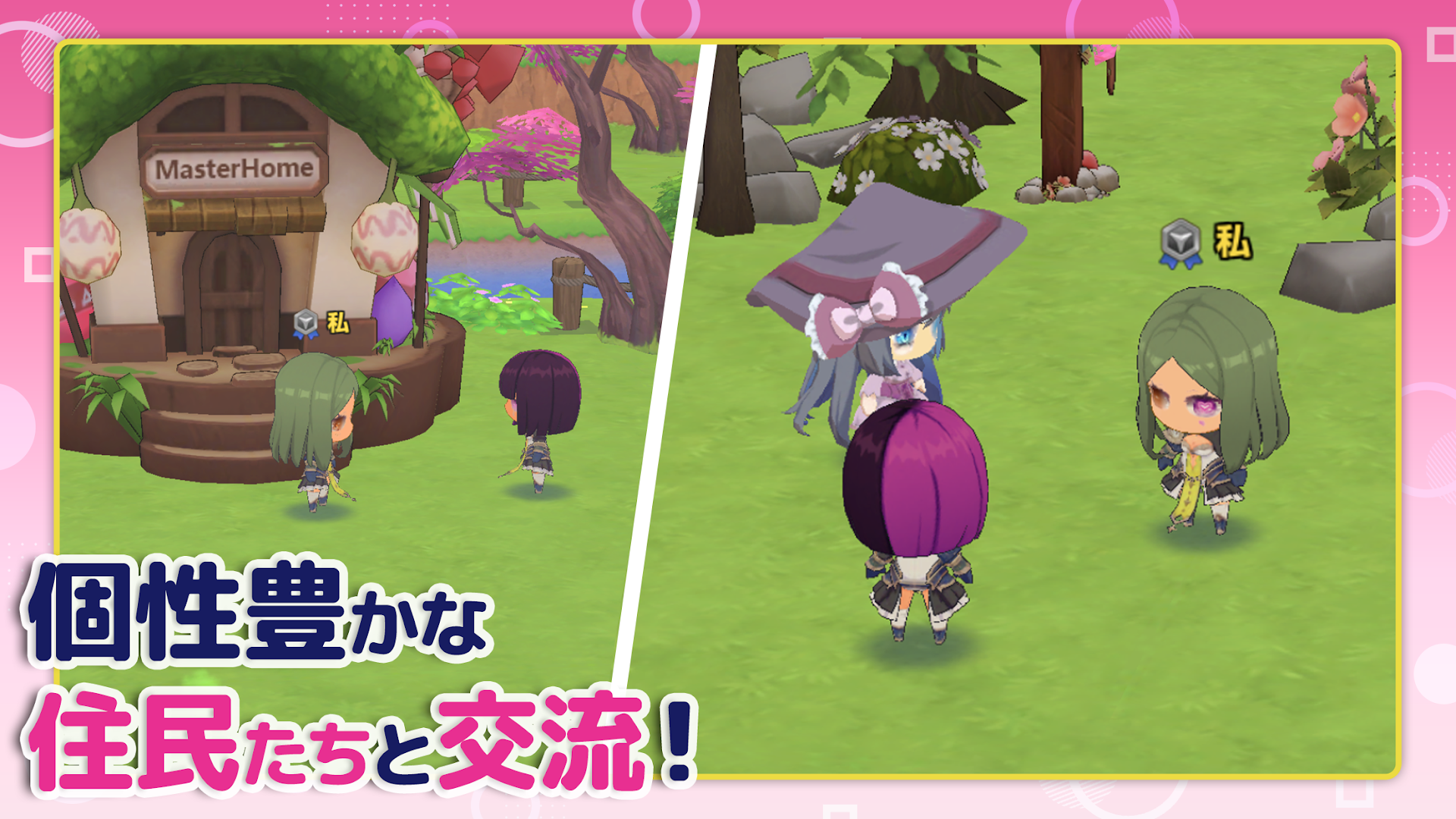 THE LAND エルフの森 PC版