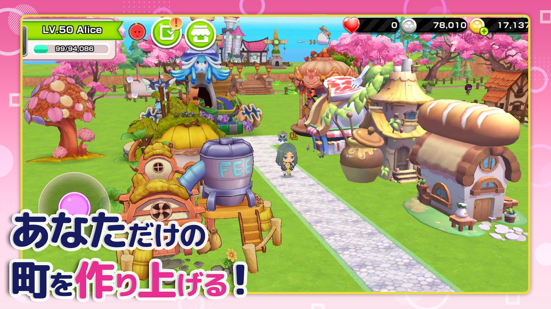 THE LAND エルフの森 PC版